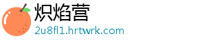 全国先进工作者王帅 ：躬耕杏坛三十载 甘做教育燃灯者 全国一片丹心写春秋-炽焰营